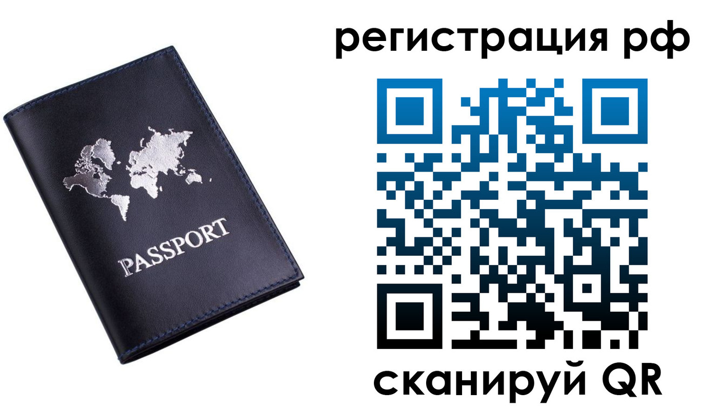 прописка паспорт в Темрюке