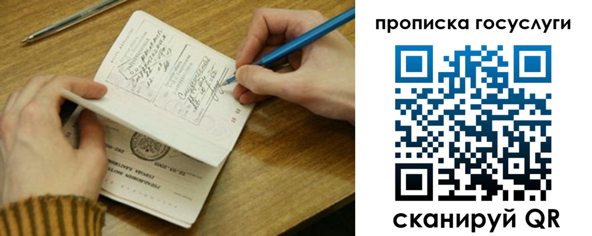 где прописаться в Темрюке
