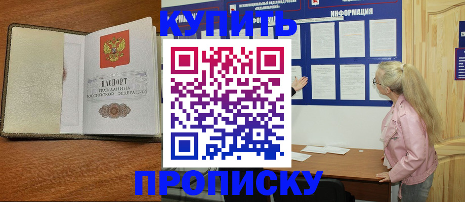 временная регистрация недорого в Темрюке