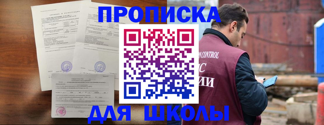 прописка для работы в Темрюке