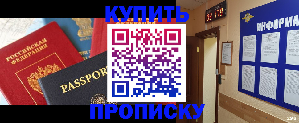 прописка ребенка в Темрюке